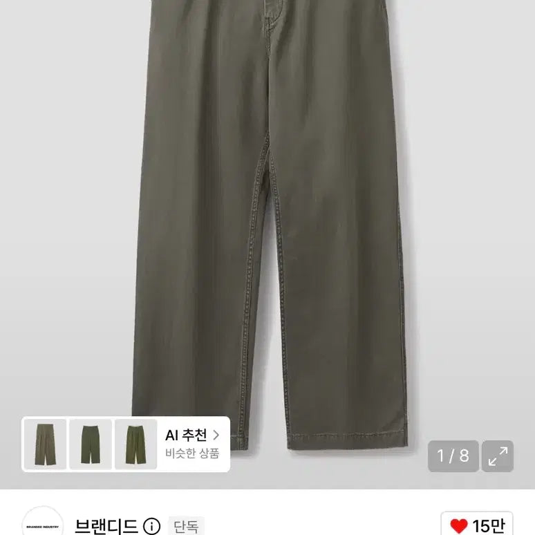 [BUNJANG] Branded Stalkers Weekend Chino Pants Olive 32 / 브랜디드스토커즈 콜라보 위켄드 치노 팬츠 올리브32판매합니다