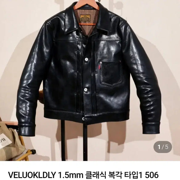 [BUNJANG] VELUOKLDLY Horsehide Leather Jacket 1.5mm / VELUOKLDLY 1.5mm 말가죽 자켓