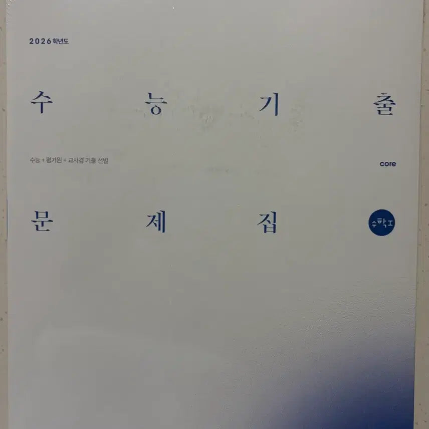 [BUNJANG] 2026 Sidah Injae Past Exam Papers - Mathematics 1 / Calculus / Life Science 1 / 2026 시대인재 기출문제집 수학1/미적분/생명과학1