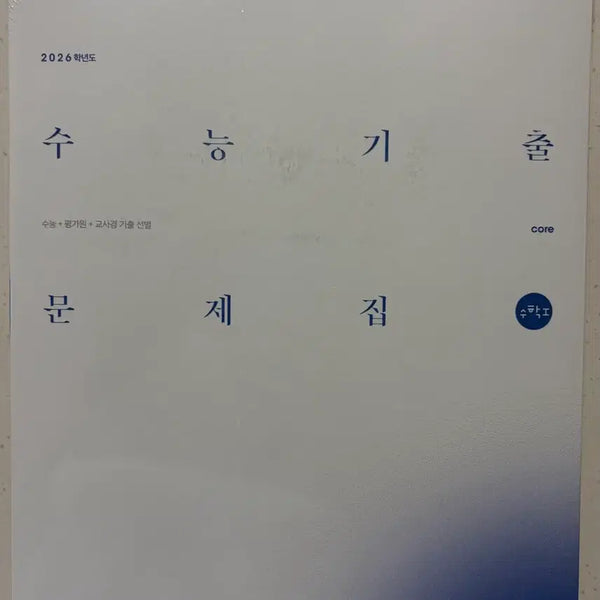[BUNJANG] 2026 Sidah Injae Past Exam Papers - Mathematics 1 / Calculus / Life Science 1 / 2026 시대인재 기출문제집 수학1/미적분/생명과학1