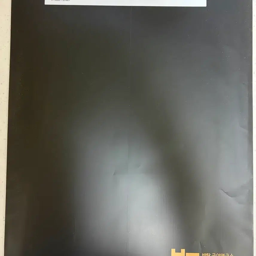 [BUNJANG] 2027 Basan Mock Exam Vol. 2 - Korean Language / 2027 바탕 모고 2회