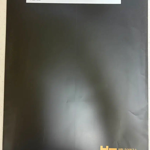 [BUNJANG] 2027 Basan Mock Exam Vol. 2 - Korean Language / 2027 바탕 모고 2회