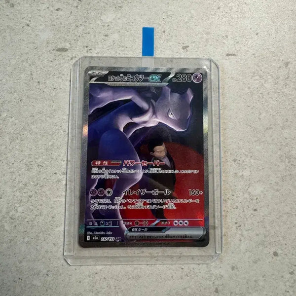 [BUNJANG] Pokémon Card Team Rocket's Mewtwo SAR Japanese / 포켓몬카드 로켓단의 뮤츠 sar 일판 개급처