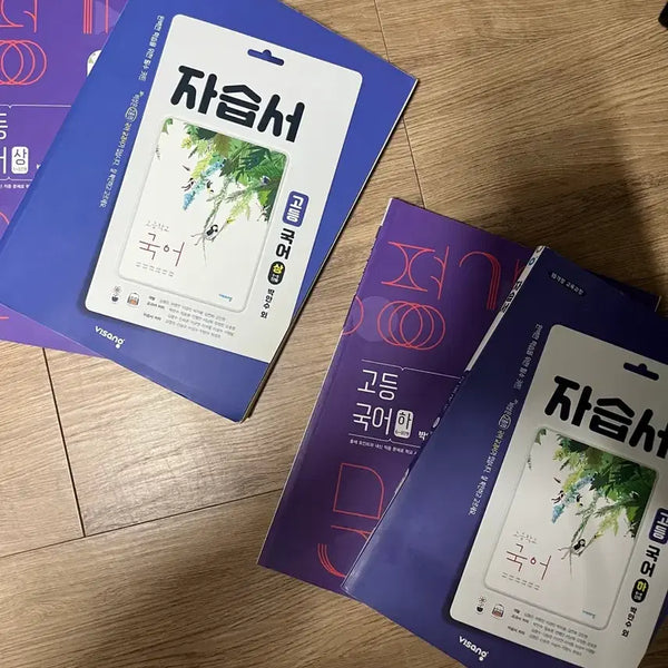 [BUNJANG] Visang Education High School Korean Study Guide & Workbook Set (Volumes 1 & 2) / 비상교육 고등 국어 자습서 + 평가문제집 상, 하