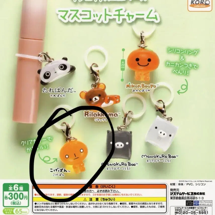 [BUNJANG] San-X Sumikko Gurashi Mamezushi Mascot Kogepan / 산엑스 유니버스 마스코트 참 메지루시 가챠 코게빵