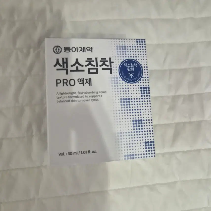 [BUNJANG] Dong-A Pharmaceutical Hyperpigmentation Spot Treatment 30ml / 동아제약 색소침착 액제 30ml (1개)