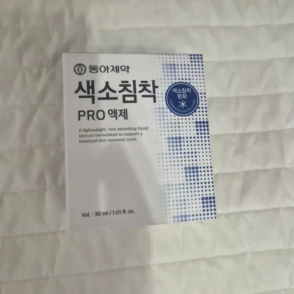 [BUNJANG] Dong-A Pharmaceutical Hyperpigmentation Spot Treatment 30ml / 동아제약 색소침착 액제 30ml (1개)