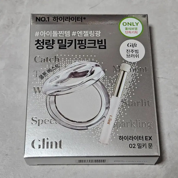 [BUNJANG] Glint Milky Moon Highlighter EX with Pearl Beam Brush / [새상품] 글린트 하이라이터EX 밀키문 (+브러쉬 증정/아이돌 핑크빔)