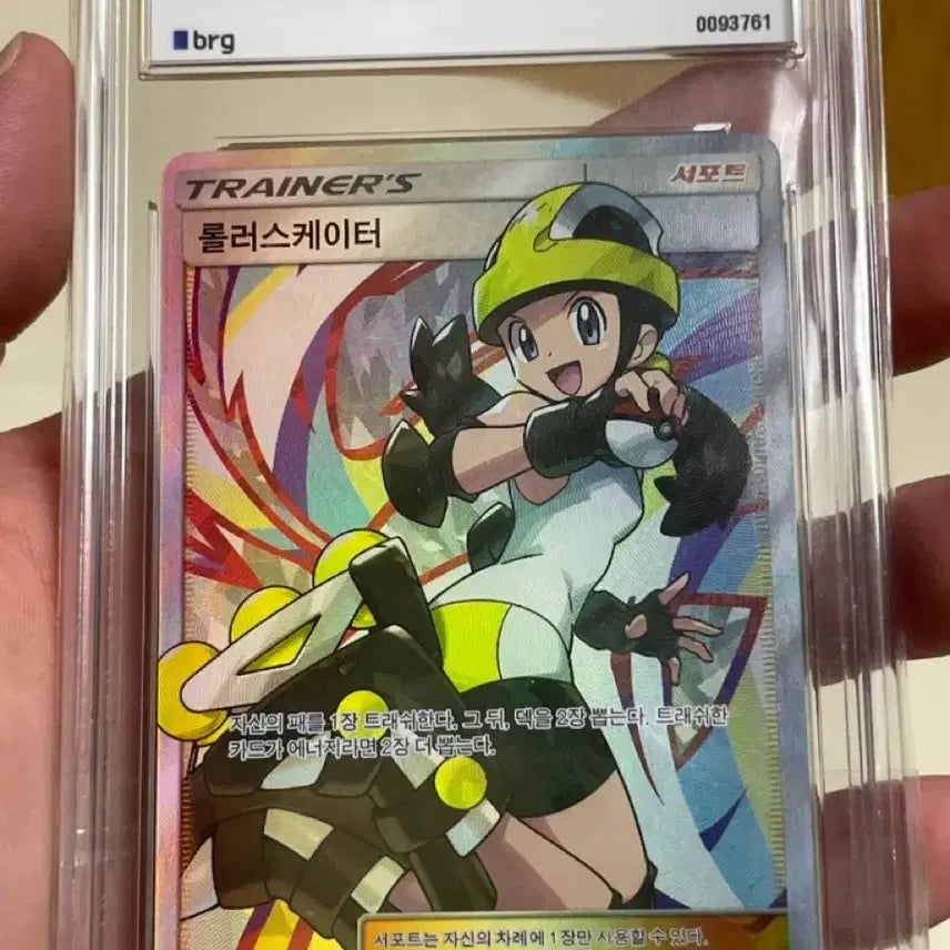 [BUNJANG] Pokemon 2019 SM11a Roller Skater Full Art SR Card / 2019 포켓몬 SM11A 롤러스케이터 풀아트 SR 카드 오늘까지만