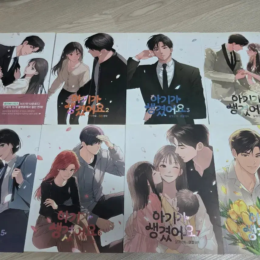[BUNJANG] Tada, Family Volume 8 (Complete Edition) First Print Limited Edition Included / (만화책)아기가 생겼어요 8궝 (완) 초판 특전 포함