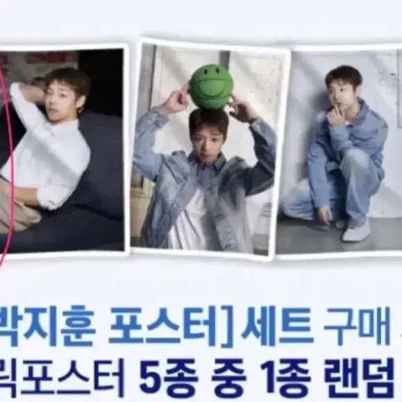 [BUNJANG] Park Ji Hoon Poster / 기영이 박지훈 포스터