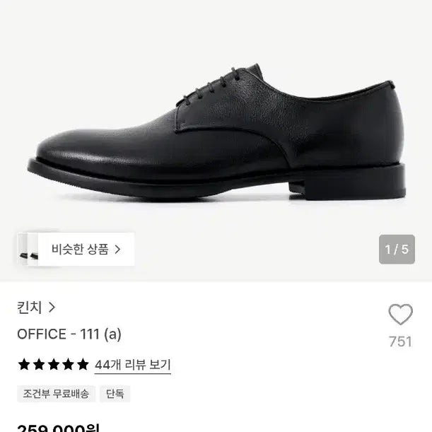 [BUNJANG] Kinch OFFICE-111 (a) Men's Derby Shoes Black / 킨치 OFFICE-111 (a) 남성 더비슈즈 블랙 팝니다