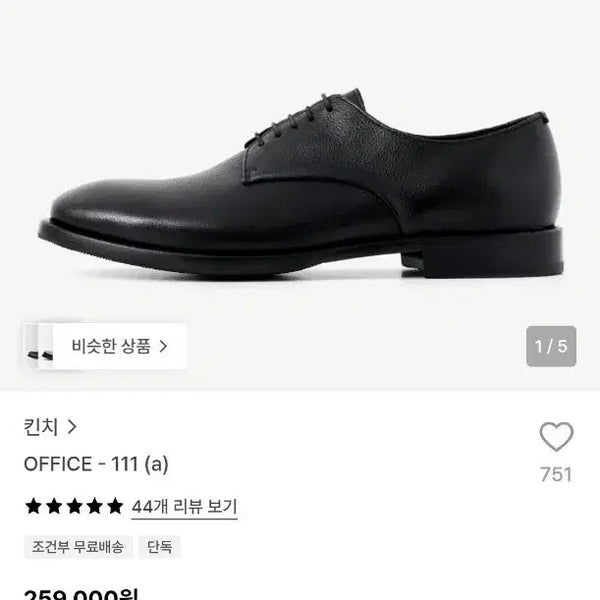 [BUNJANG] Kinch OFFICE-111 (a) Men's Derby Shoes Black / 킨치 OFFICE-111 (a) 남성 더비슈즈 블랙 팝니다