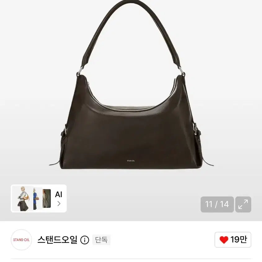 [BUNJANG] Standoil Mush Bag Marron / 스탠드오일 머쉬백 마론