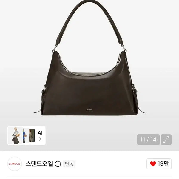 [BUNJANG] Standoil Mush Bag Marron / 스탠드오일 머쉬백 마론