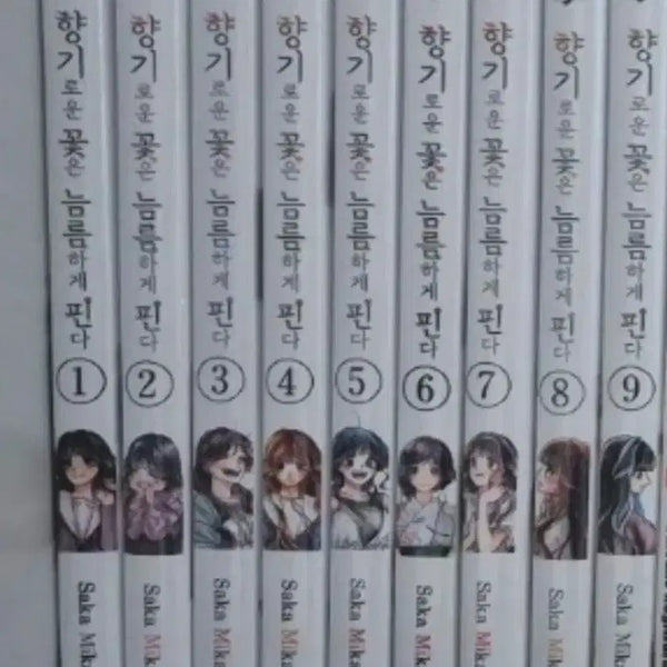 [BUNJANG] Blossom Blooming Boldly Vol. 1-9 / 향기로운 꽃은 늠름하게 핀다 1~9권