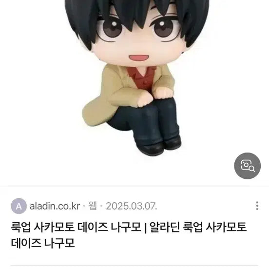 [BUNJANG] Sakamoto Days Nagumo Lookup Exclusive Cushion (Sealed) / 사카모토 데이즈 나구모 룩업 특전 방석 O 미개봉