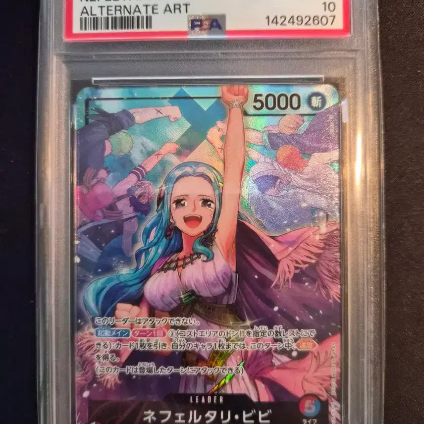 [BUNJANG] One Piece Card 2023 OP04 JP Nefertari Vivi Alternate Art PSA 10 / 원피스 카드 2023 OP04 JP 네펠타리 비비 얼터네이트 아트 PSA10