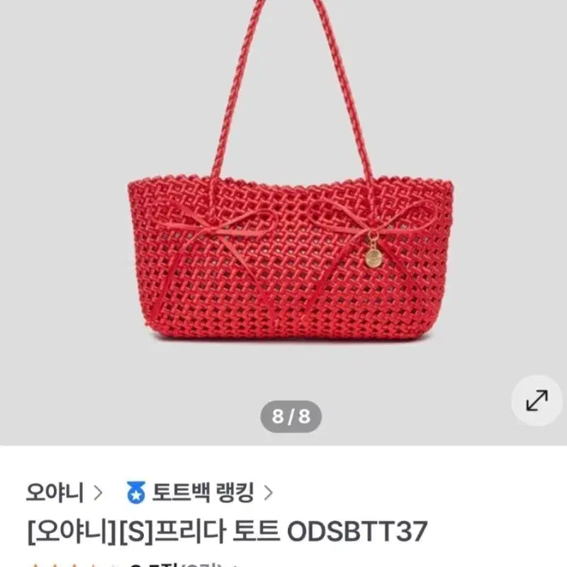 [BUNJANG] Oryany Red Polyester Tote Bag / 오야니