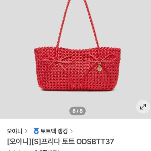 [BUNJANG] Oryany Red Polyester Tote Bag / 오야니