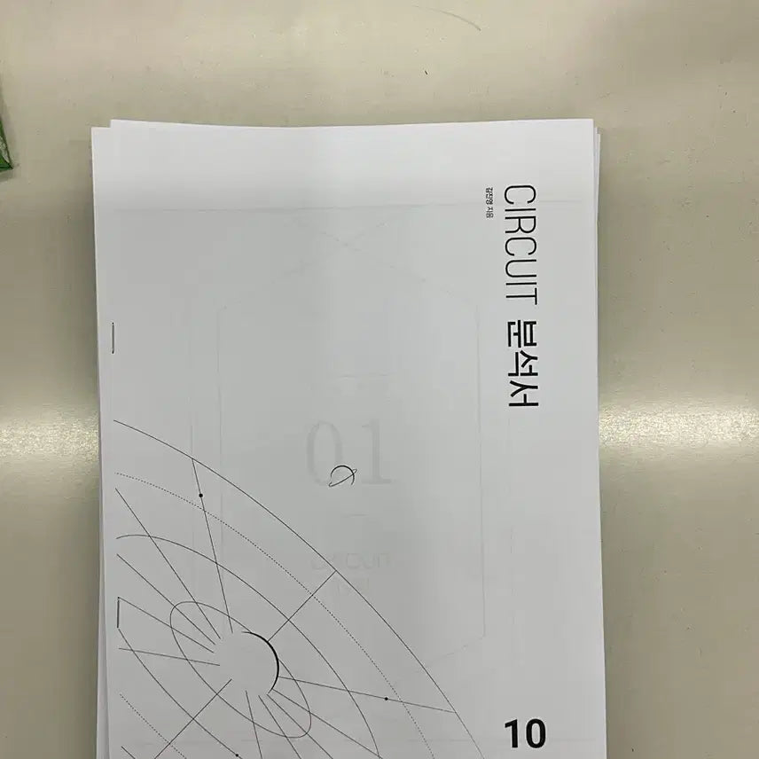 [BUNJANG] 2027 Kim Jin-young T-Gangdae Circuit Analysis Book (Sessions 1-20) / 2027 김진영T강대 서킷 분석서 1-20회