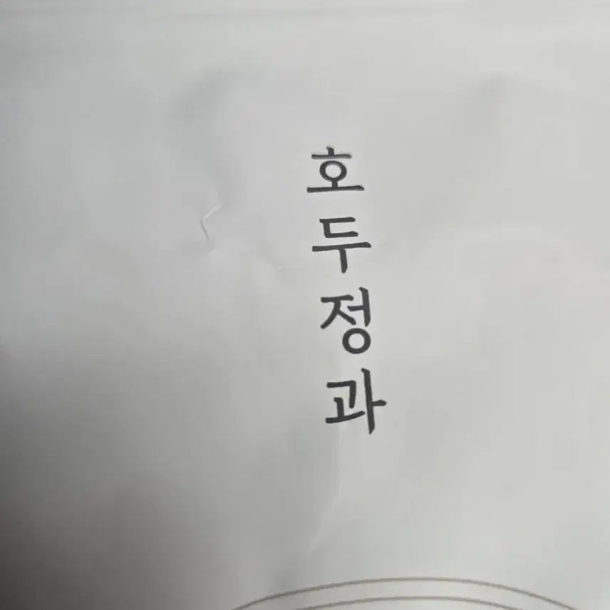 [BUNJANG] Dajungdamgam Sticker Photo Set / 다정다감 스티커 사진