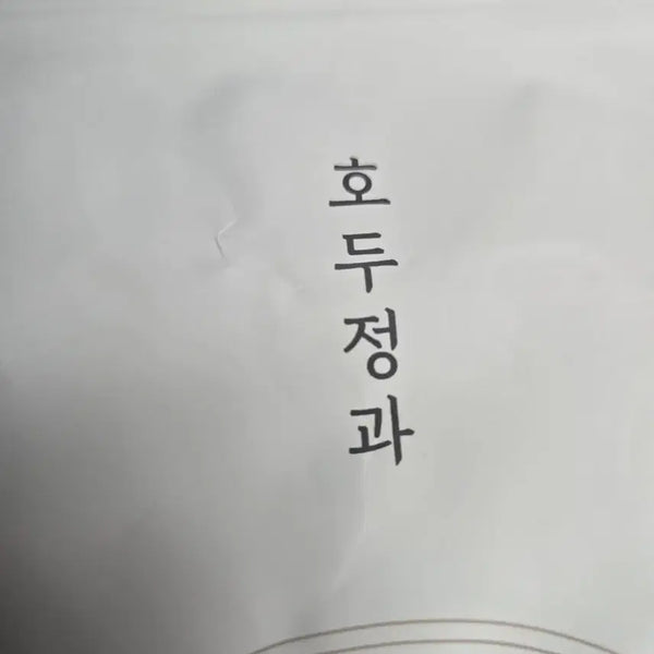[BUNJANG] Dajungdamgam Sticker Photo Set / 다정다감 스티커 사진