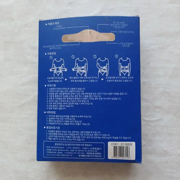 [BUNJANG] V-Shaped Lumbar Support Belt / 허리보호대 V자형 보조벨트