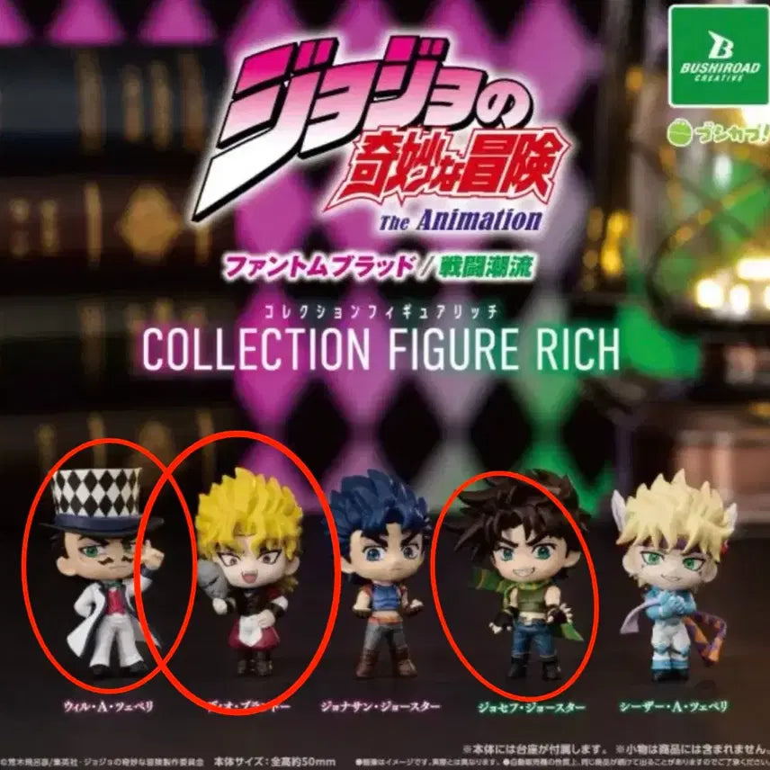 [BUNJANG] Jojo's Bizarre Adventure Collection Dio + Zeppeli + Joseph Bundle Set / 일괄) 죠죠 컬렉션 리치 디오+체펠리+죠셉 판매