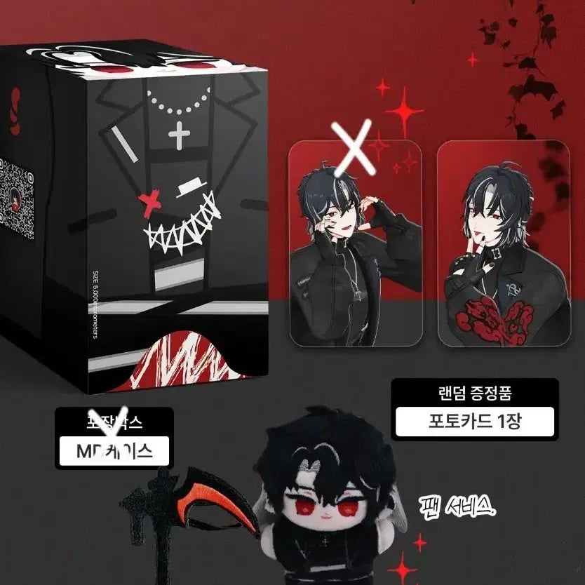 [BUNJANG] Psycode Doll Gamjey / 싸이코드 인형 감제이