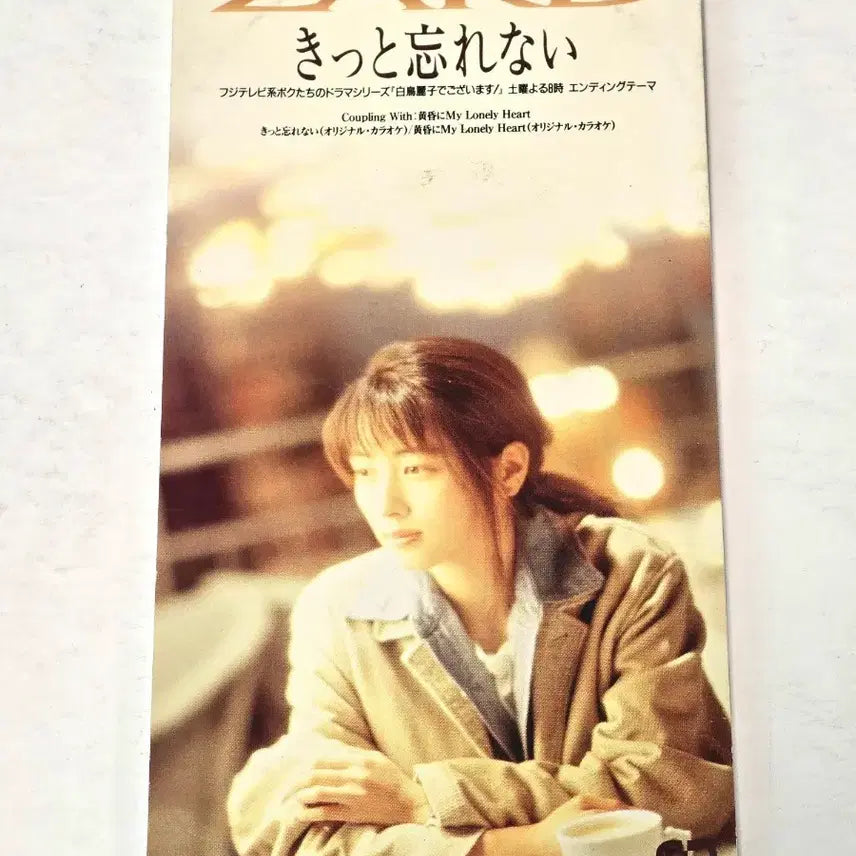 [BUNJANG] ZARD "Kitto Wasurenai" 8cm Mini CD Single / ZARD(자드) - (10th 싱글 8cm 미니 CD)