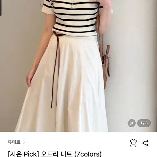 [BUNJANG] YMER Audry Knit Oat Beige New / 유메르 오드리니트 26오트베이지 새상품