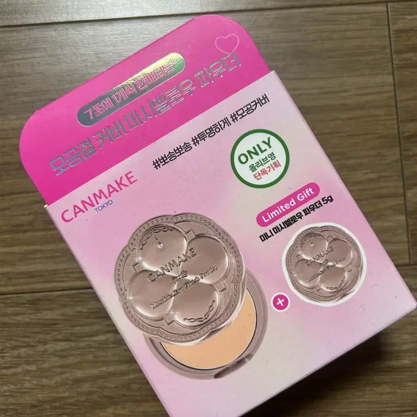 [BUNJANG] Canmake Marshmallow Powder MO Set (Mini + Full Size) / 캔메이크 마시멜로우 파우더 MO 세트 미니+본품