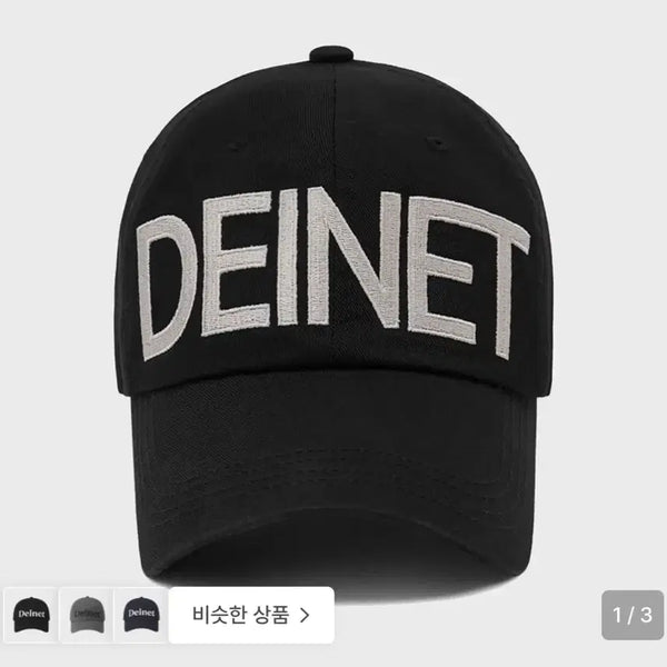 [BUNJANG] Dainit Big Logo Cap Black / 다이닛 빅로고 캡 인 블랙 볼캡