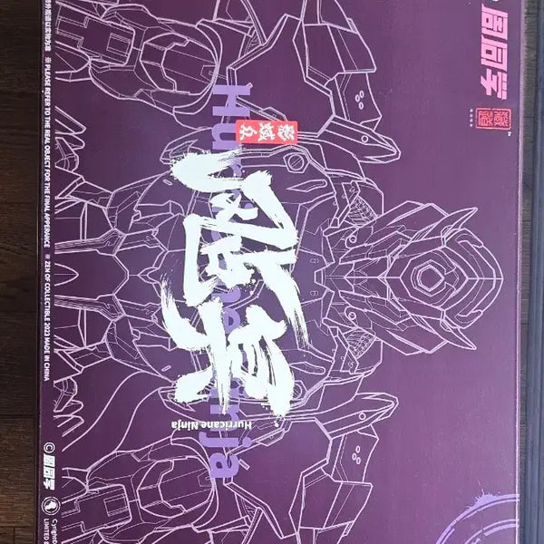 [BUNJANG] Jang Do Model Ninja ChouChou Figure / 장도모형 닌자 쵸우쵸우 점명