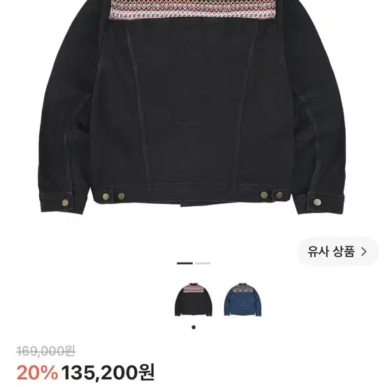 [BUNJANG] ERESCO Denim Trucker Jacket Black XL / 이알에스코 데님 트러커 자켓 블랙 XL