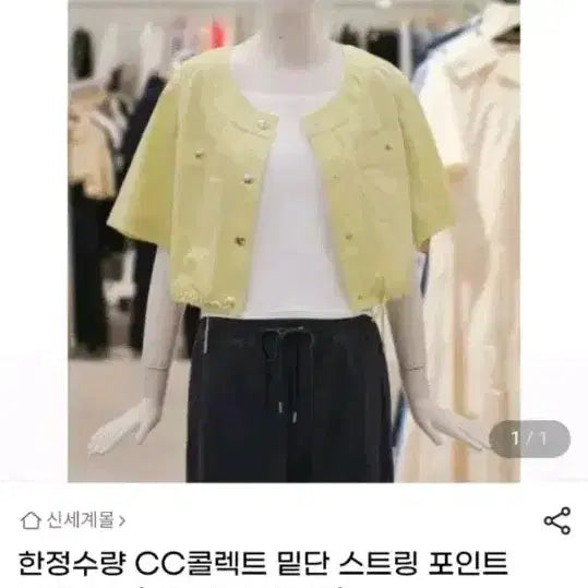 [BUNJANG] CC Collect String Hem Blouse / CC Collect 밑단 스트링 블라우스 2024년 셔츠 아우터 사무실 출근 F