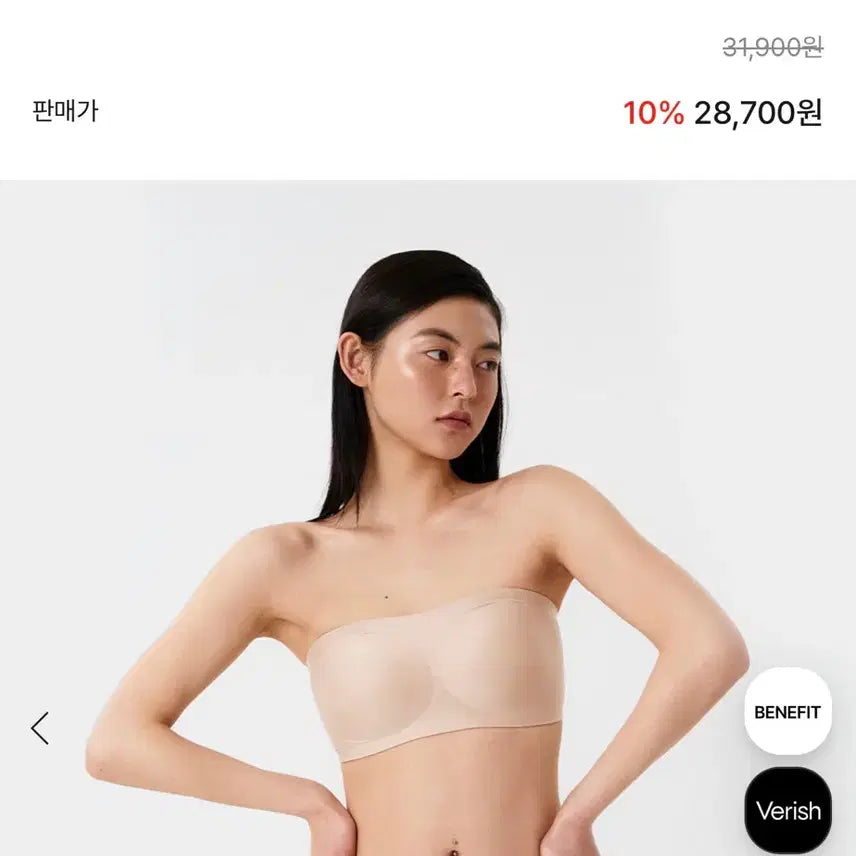 [BUNJANG] Berrysi Off-Shoulder Bra / 베리시 오프숄더 브라