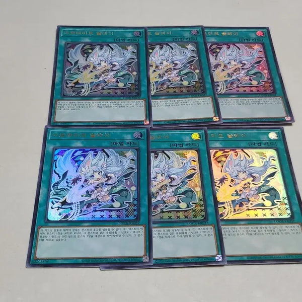 [BUNJANG] Yu-Gi-Oh! Artemis Slime Ultra Rare Cards (Set of 3) / 유희왕 아르테미트 슬레이 울레 3장당 0.1