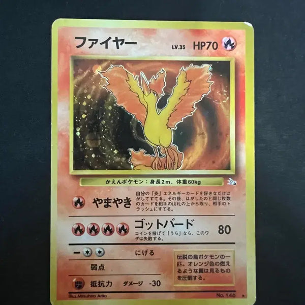 [BUNJANG] 1996-1999 Hologram First Edition Fire Pokemon Card / 홀로그램 초판 파이어 포켓몬카드