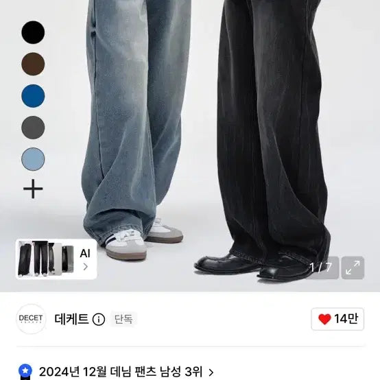 [BUNJANG] Deketh Mid-Rise Wide Pants [28 HL BLUE] / 데케트 미드 라이즈 와이드 팬츠 [28 HL BLUE]
