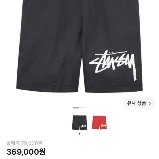[BUNJANG] Nike x Stussy Water Shorts Off Noir / 나이키 x 스투시 워터 쇼츠 오프 느와르