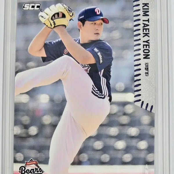[BUNJANG] 2026 Doosan Bears Kim Taek Yeon Baseball Card / 2026 두산 베어스 김택연 카드