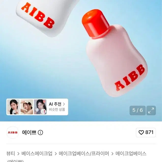 [BUNJANG] Eyiepeu UV Tone-Up Sun Milk (White Milk) Lightweight / [초경량 톤업 선밀크]어이쁘-UV톤업 선 밀크(흰우유)