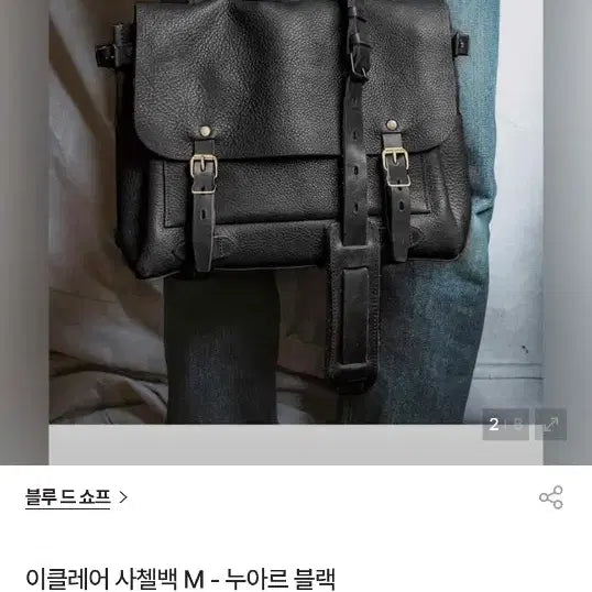 [BUNJANG] Bluedef Chloë Éclair Satchel Bag M Noir Black Crossbody Tote Leather / 블루드쇼프 이클레어 사첼백 M 누아르 블랙. 크로스백 토트백 레더