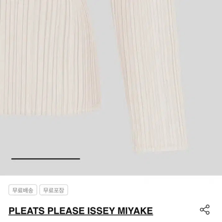 [BUNJANG] Pleats Please Issey Miyake Off-White Shirt / 플리츠플리즈 셔츠 오프화이트
