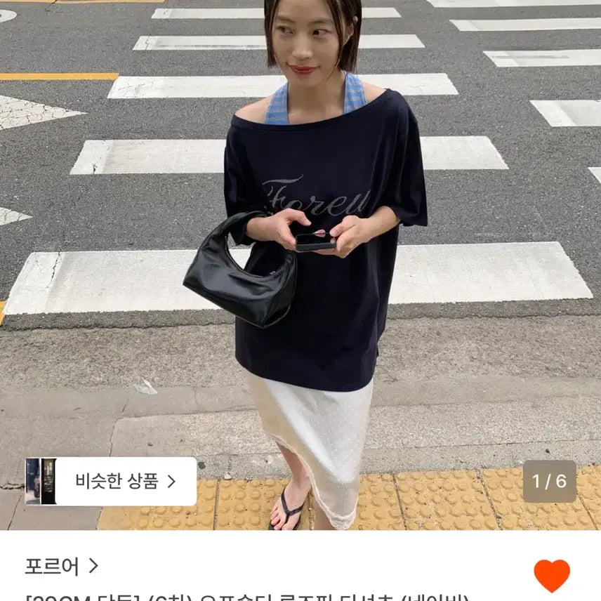 [BUNJANG] Off-Shoulder Loose Fit T-Shirt / 포르어 오프숄더 루즈핏 티셔츠