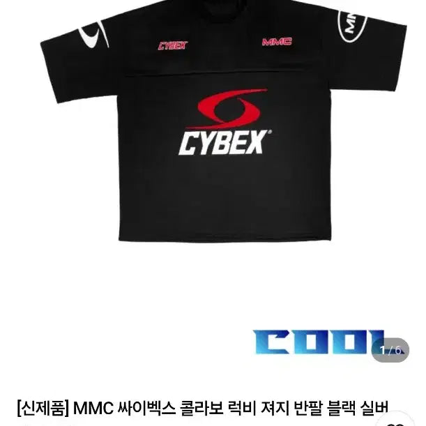 [BUNJANG] Cybex Rugby Jersey / 싸이벡스 럭비 져지