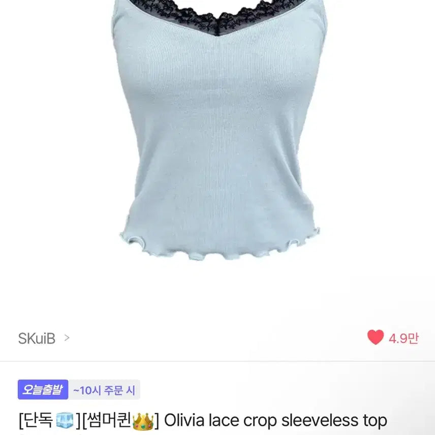 [BUNJANG] Lace Sleeveless Top / 레이스 나시 슬리브리스