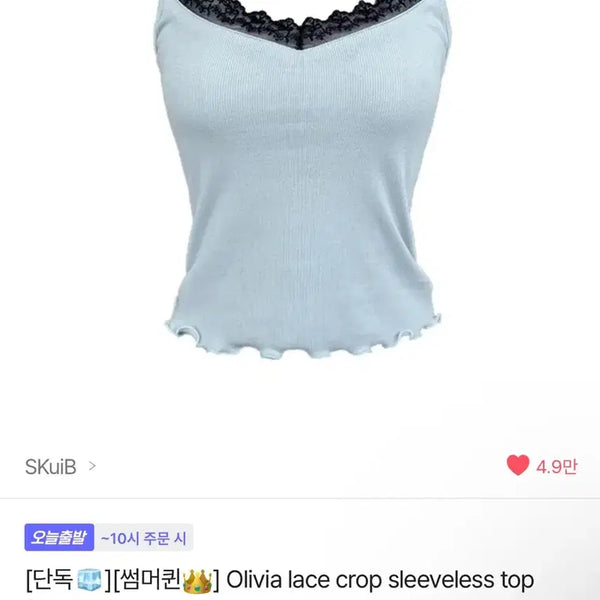 [BUNJANG] Lace Sleeveless Top / 레이스 나시 슬리브리스
